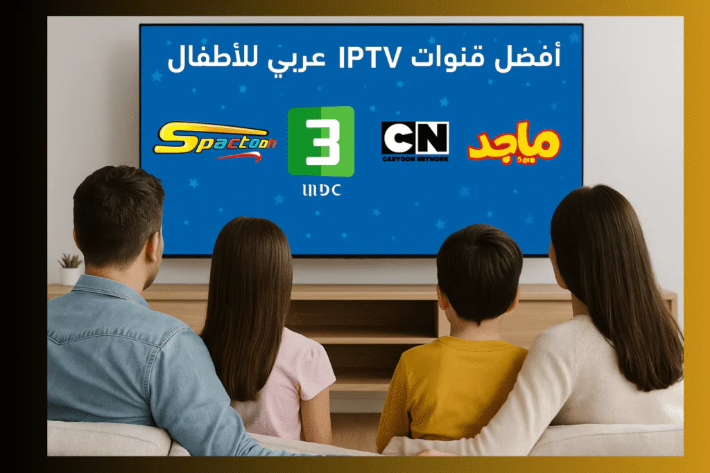 BEST ARABIC CARTOON CHANNELS